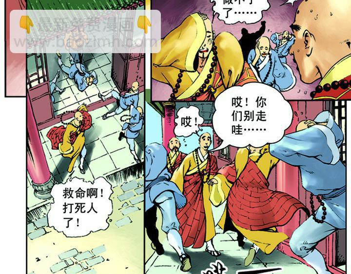 第7话 鲁智深大闹寺庙(1/2)-第7话