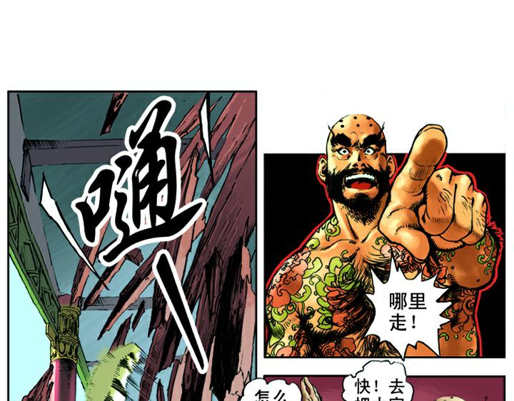 第7话 鲁智深大闹寺庙(1/2)-第7话