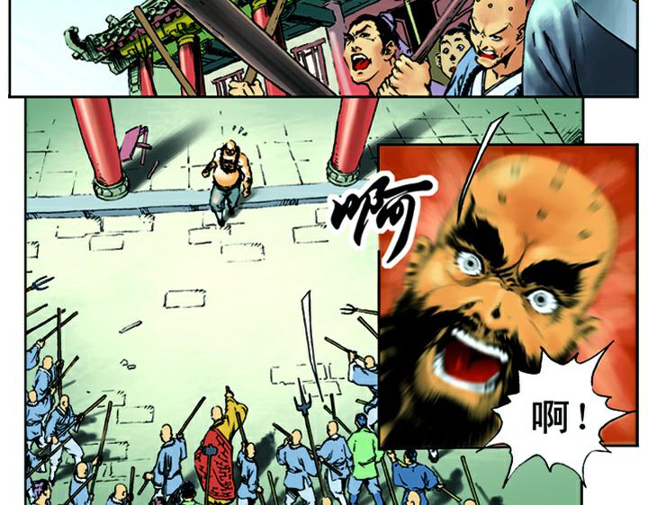 第7话 鲁智深大闹寺庙(1/2)-第7话