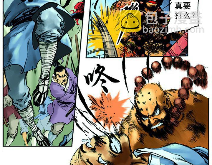 第7话 鲁智深大闹寺庙(1/2)-第7话