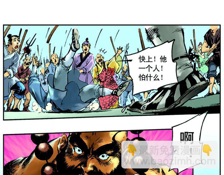 第7话 鲁智深大闹寺庙(1/2)-第7话