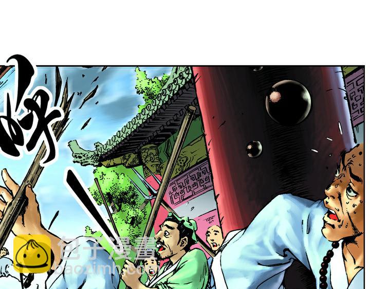 第7话 鲁智深大闹寺庙(1/2)-第7话