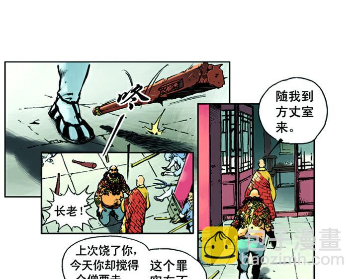 第7话 鲁智深大闹寺庙(1/2)-第7话