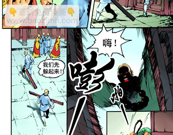 第7话 鲁智深大闹寺庙(1/2)-第7话