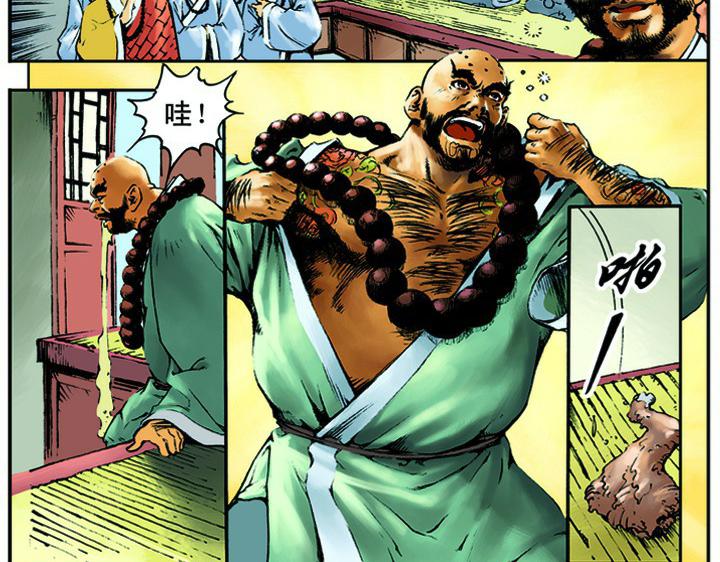 第7话 鲁智深大闹寺庙(1/2)-第7话