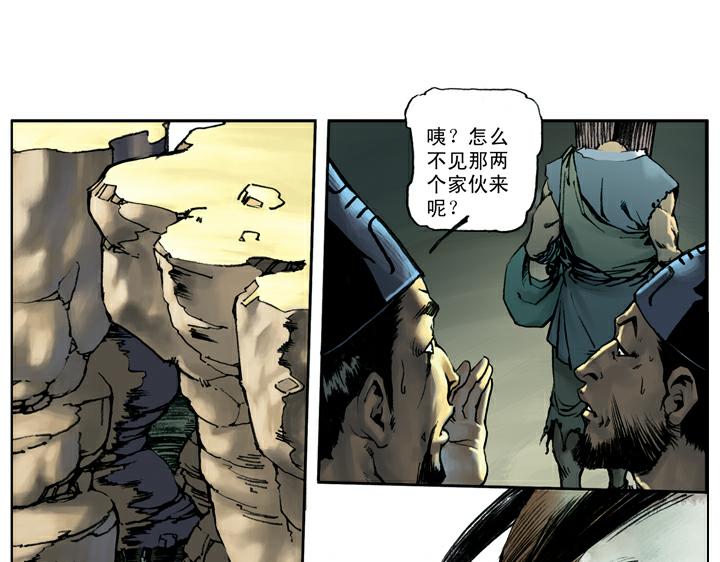 第61话 血溅鸳鸯楼(1/2)-第61话