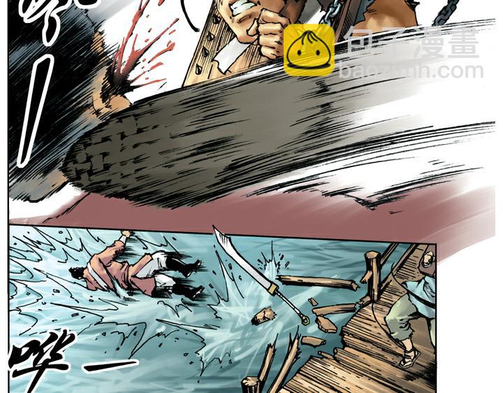 第61话 血溅鸳鸯楼(1/2)-第61话