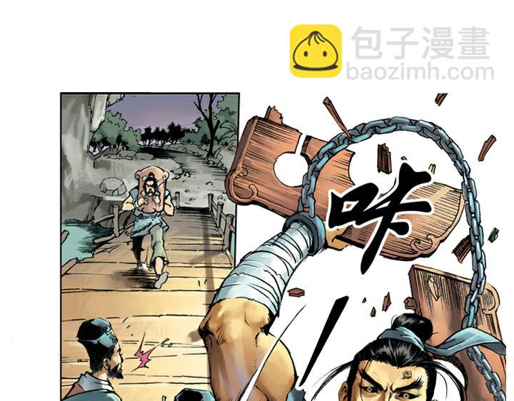 第61话 血溅鸳鸯楼(1/2)-第61话