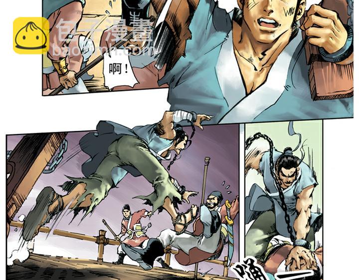 第61话 血溅鸳鸯楼(1/2)-第61话