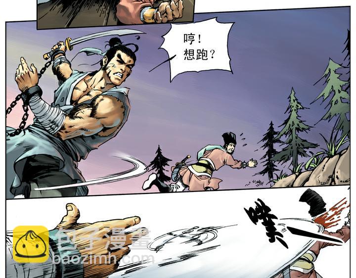 第61话 血溅鸳鸯楼(1/2)-第61话