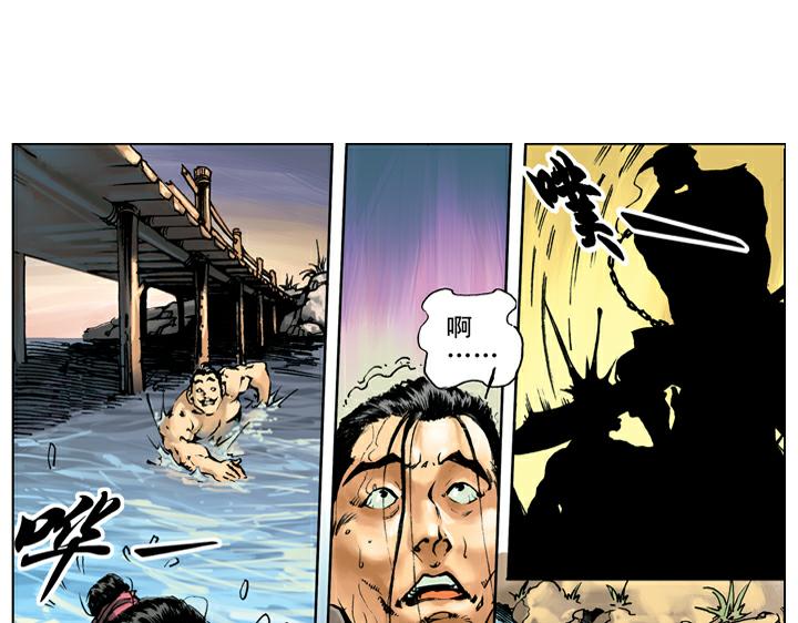 第61话 血溅鸳鸯楼(1/2)-第61话