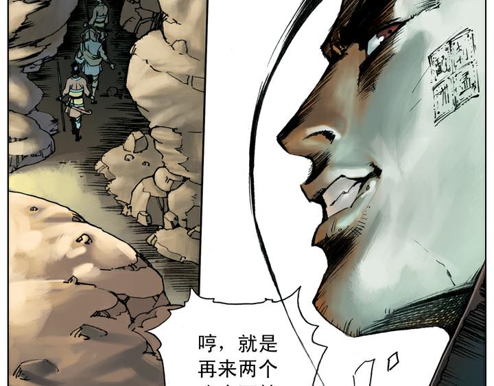 第61话 血溅鸳鸯楼(1/2)-第61话