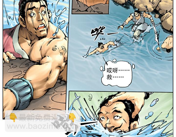 第61话 血溅鸳鸯楼(1/2)-第61话