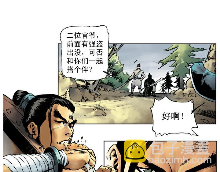 第61话 血溅鸳鸯楼(1/2)-第61话