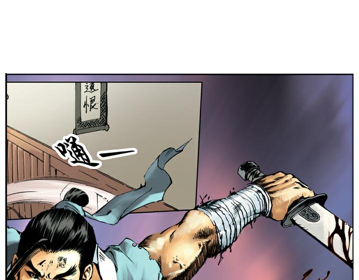 第61话 血溅鸳鸯楼(1/2)-第61话