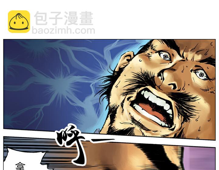 第61话 血溅鸳鸯楼(1/2)-第61话