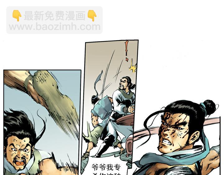 第61话 血溅鸳鸯楼(1/2)-第61话