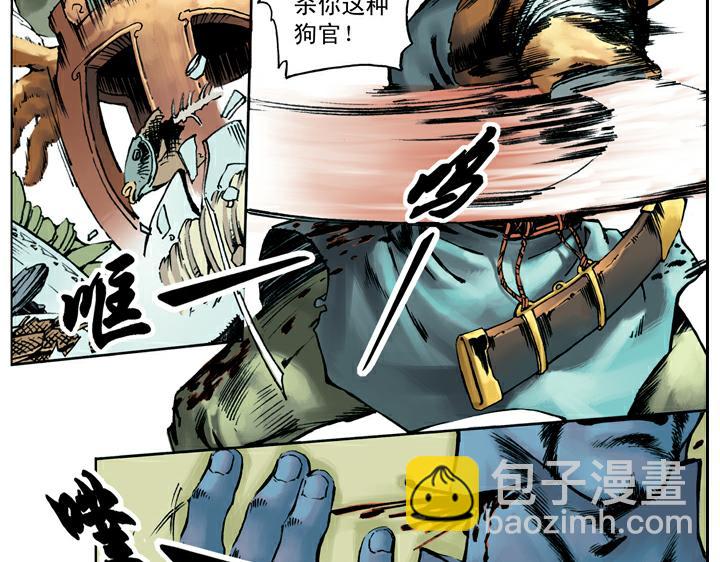 第61话 血溅鸳鸯楼(1/2)-第61话