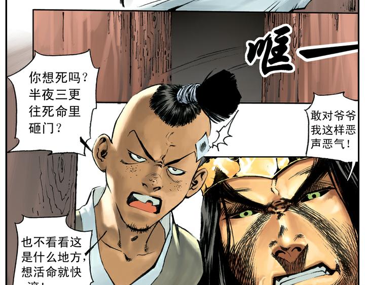 第63话 寺庙(1/2)-第63话