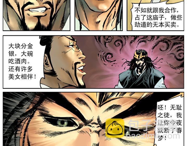 第63话 寺庙(1/2)-第63话