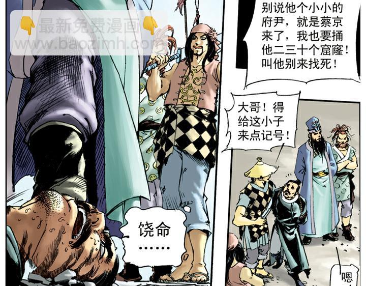 第65话 朱贵酒店-第65话