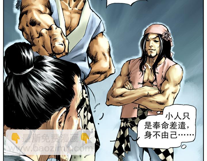 第65话 朱贵酒店-第65话