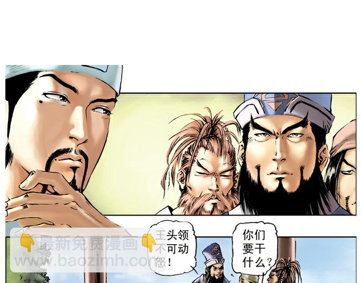 第67话 嫉贤妒能-第67话