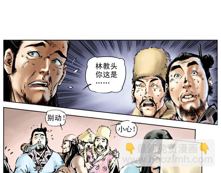 第67话 嫉贤妒能-第67话