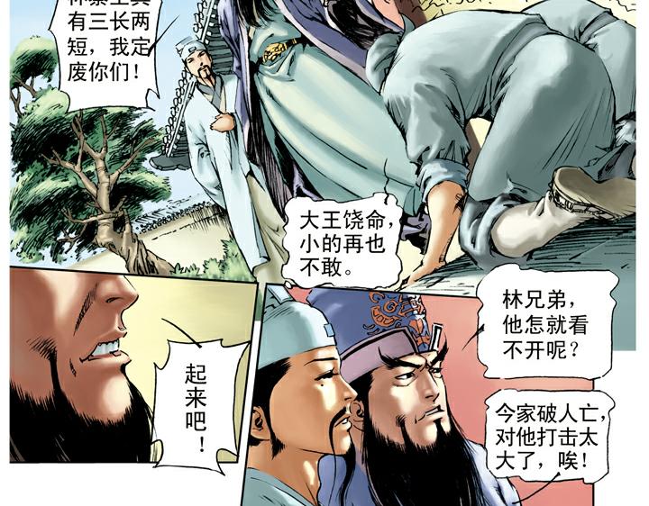 第69话 打击-第69话