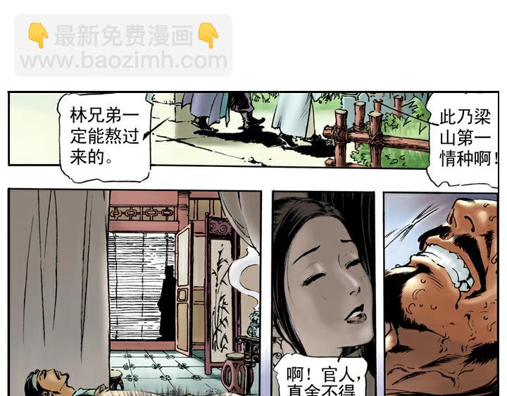 第69话 打击-第69话