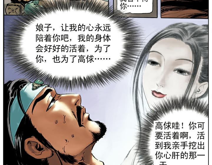 第69话 打击-第69话