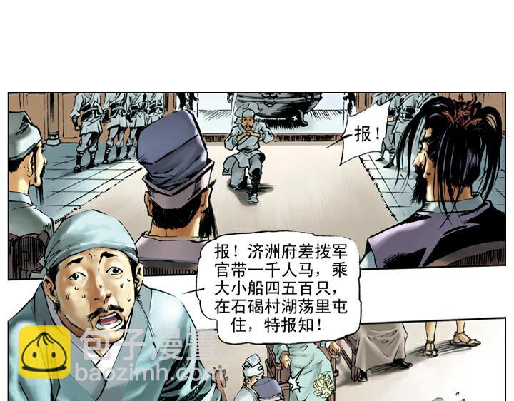 第69话 打击-第69话