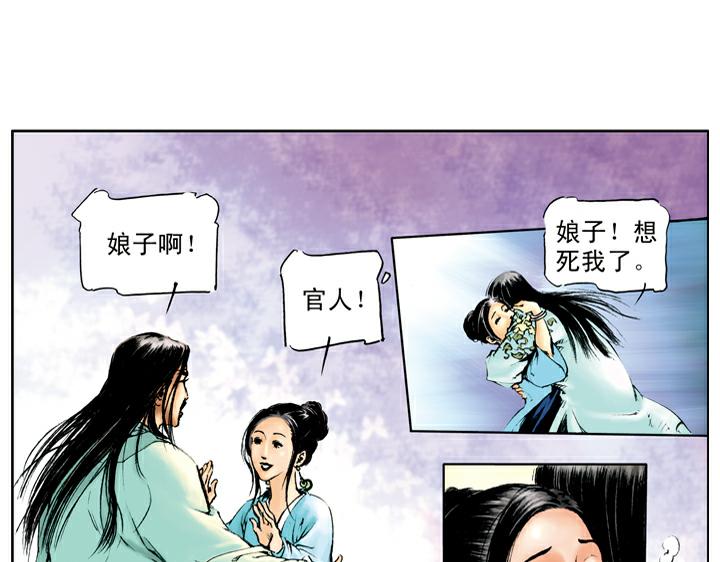 第69话 打击-第69话