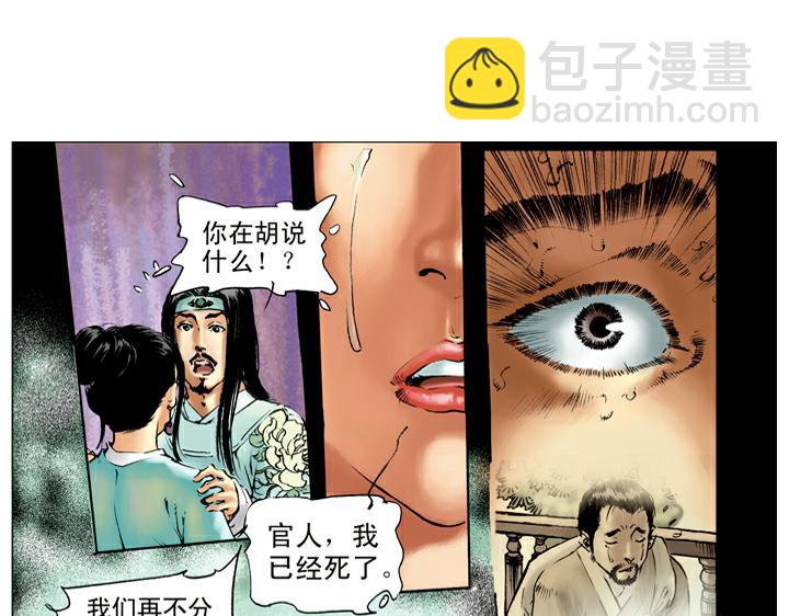 第69话 打击-第69话