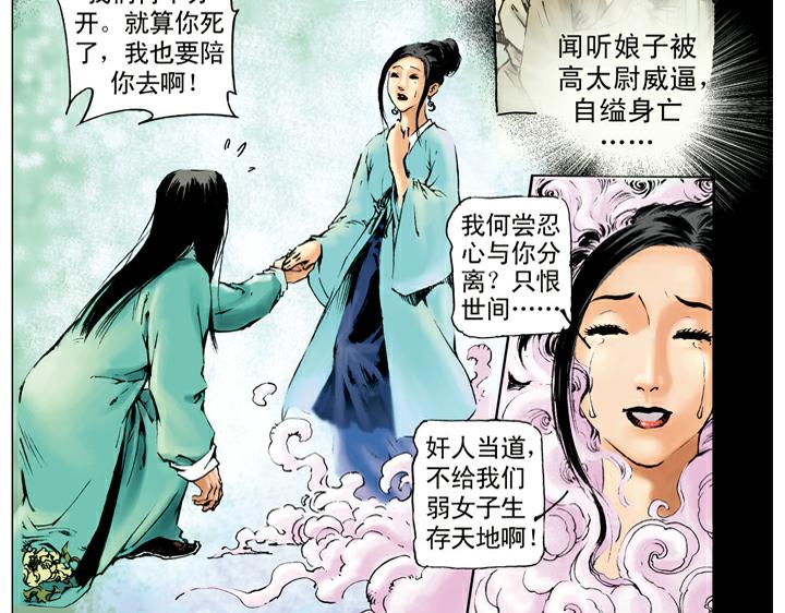 第69话 打击-第69话