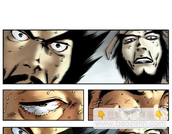 第71话 及时雨宋公明(1/2)-第71话