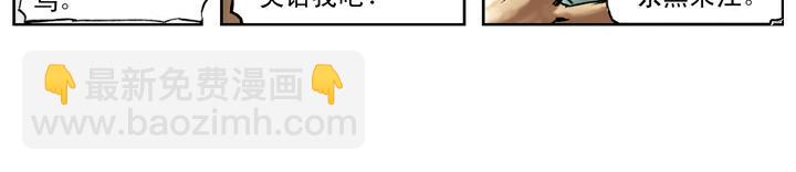 第73话 李逵(1/2)-第73话