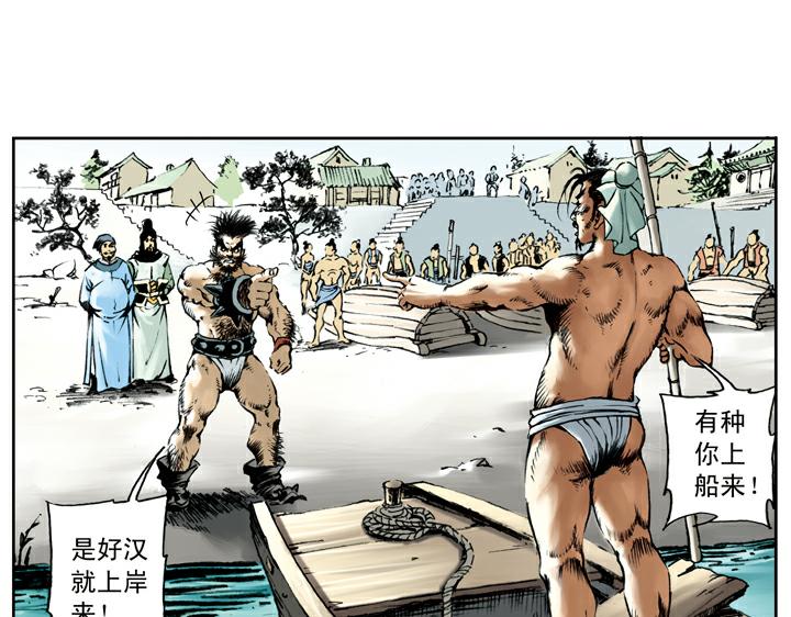 第75话 琵琶亭(1/2)-第75话