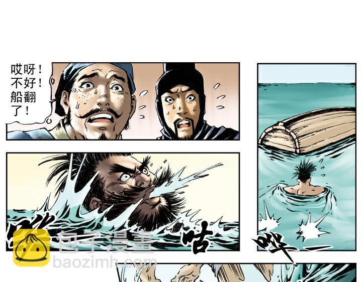 第75话 琵琶亭(1/2)-第75话