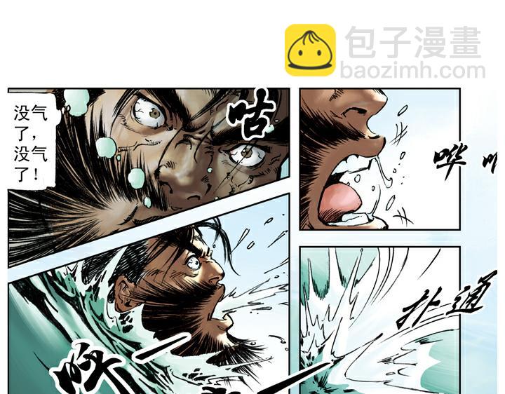 第75话 琵琶亭(1/2)-第75话