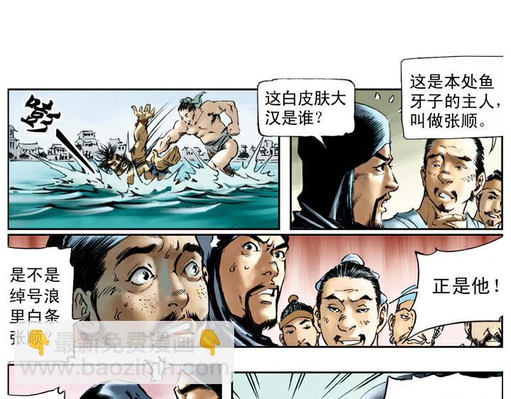 第75话 琵琶亭(1/2)-第75话