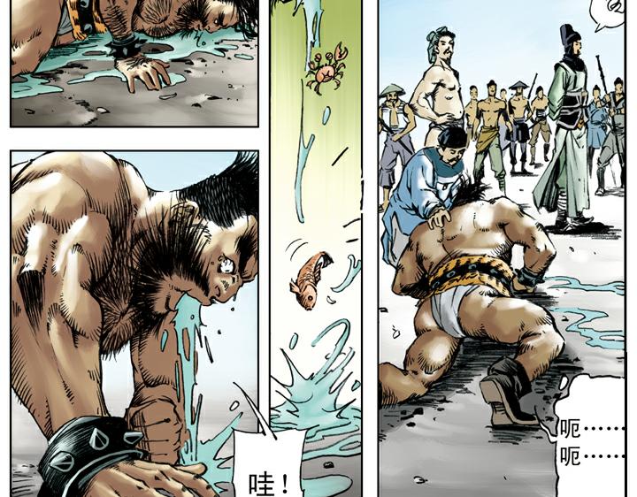 第75话 琵琶亭(1/2)-第75话