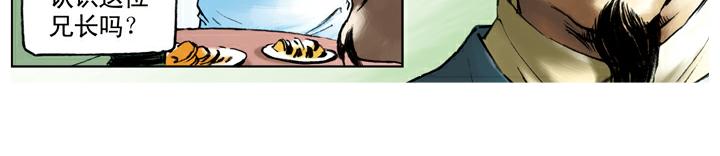 第75话 琵琶亭(1/2)-第75话