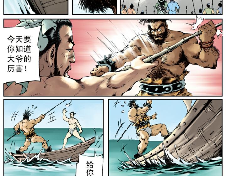 第75话 琵琶亭(1/2)-第75话