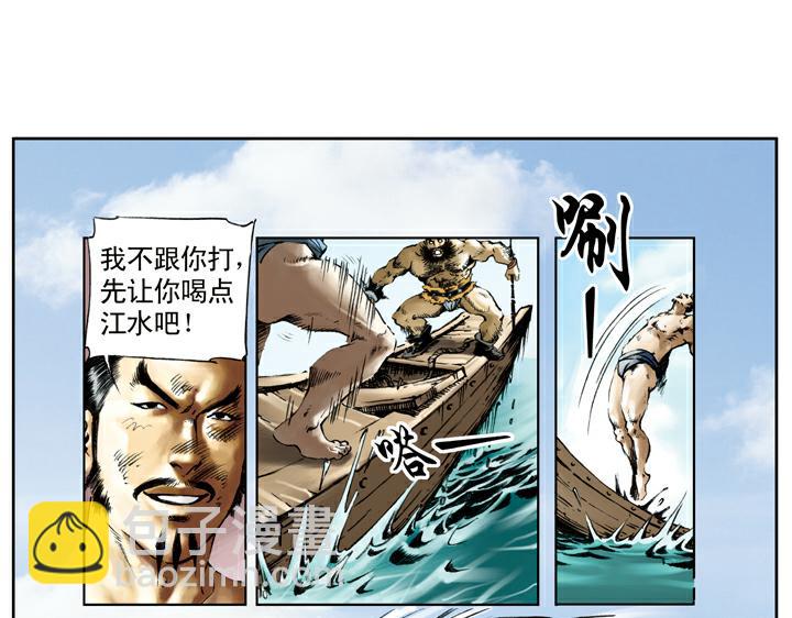 第75话 琵琶亭(1/2)-第75话