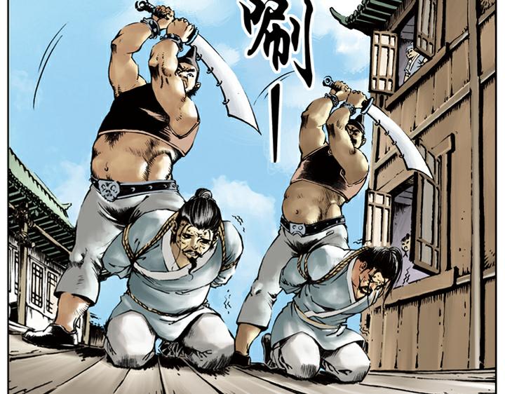 第77话 救宋江(1/2)-第77话