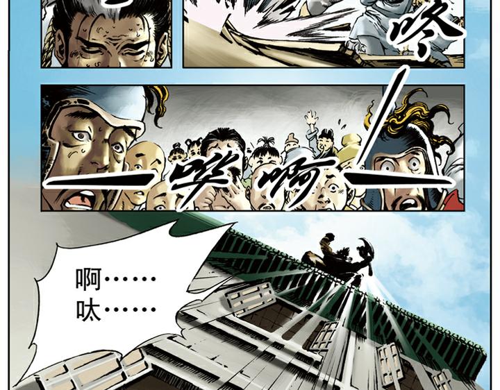 第77话 救宋江(1/2)-第77话