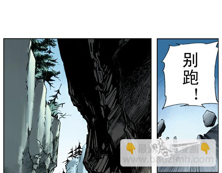 第79话 黑旋风李逵(1/2)-第79话