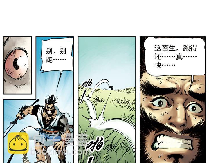 第79话 黑旋风李逵(1/2)-第79话