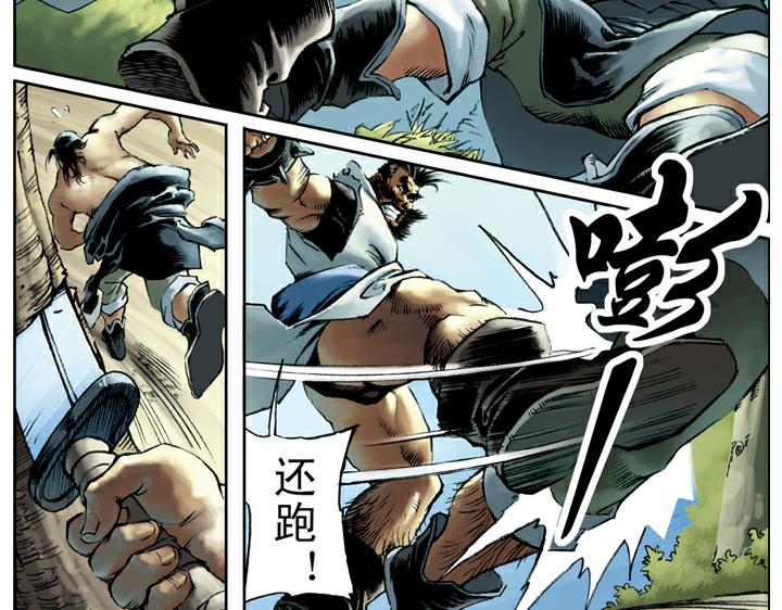 第79话 黑旋风李逵(1/2)-第79话